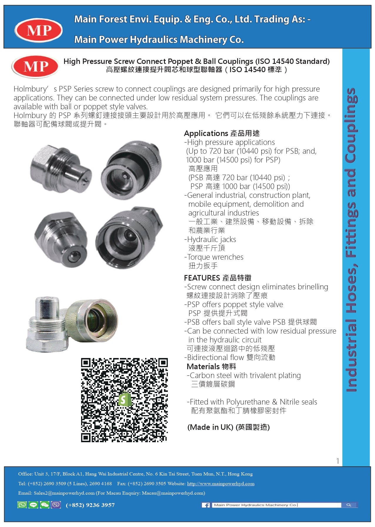 PSP, PSB Series of High Pressure Screw Connect Poppet & Ball Couplings (ISO 14540 Standard) PSP, PSB 系列高壓螺紋連接提升閥芯和球型聯軸器(ISO 14540 標準)