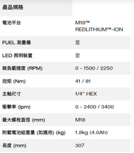 Load image into Gallery viewer, M18™ 角度衝擊起子
