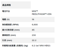 Load image into Gallery viewer, M18 FUEL™ 無碳刷230mm 切割鋸
