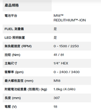 Load image into Gallery viewer, M18™ 角度衝擊起子
