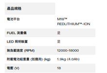 Load image into Gallery viewer, M18™ 精巧多功能工具
