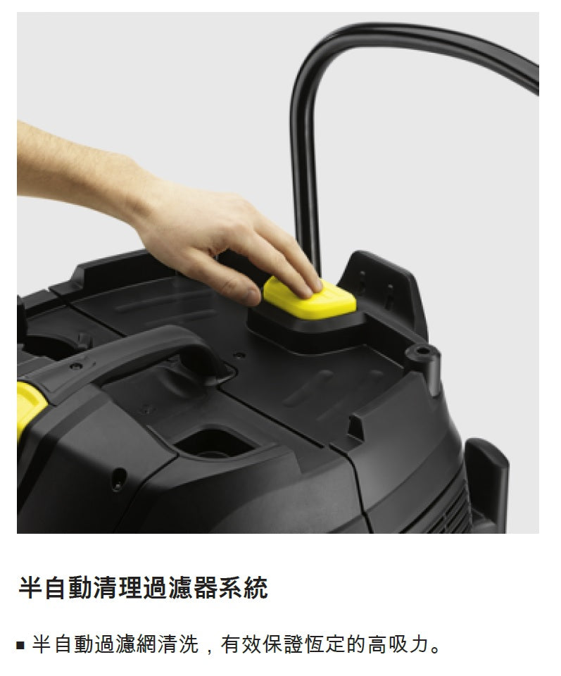 Kärcher APClean Wet & Dry Vacuum Cleaner 德國高潔APClean乾濕兩用吸塵機