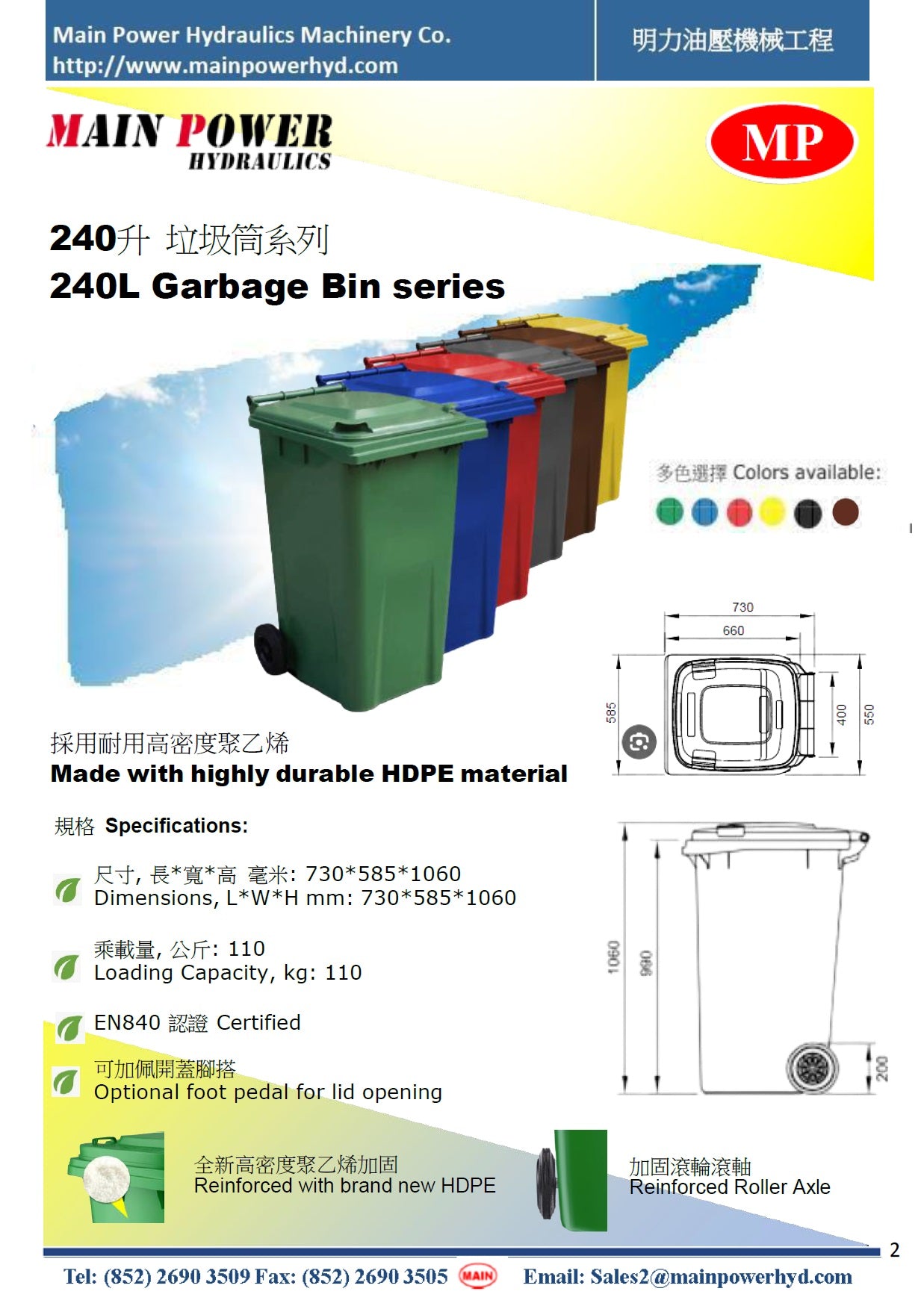 MP Mobile Garbage Bin - 240L