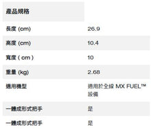 Load image into Gallery viewer, CP203 紅鋰電池組 / MX FUEL™ REDLITHIUM™ 3.0Ah Battery MXF CP203
