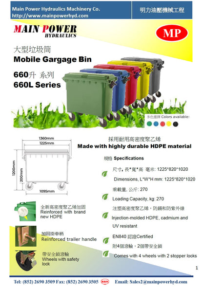 MP Mobile Garbage Bin - 660L