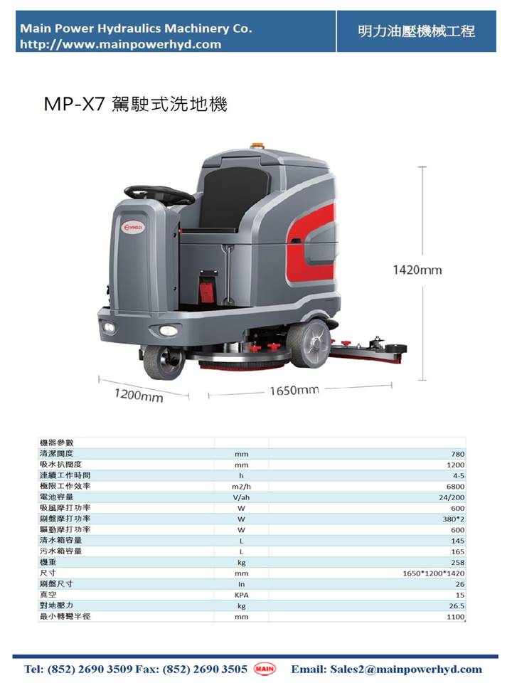 MP-X7 Ride-on Scrubber Dryer