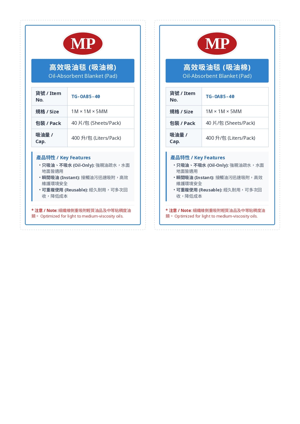 TG Oil Absorbent Blanket (TG-OAB5-40)