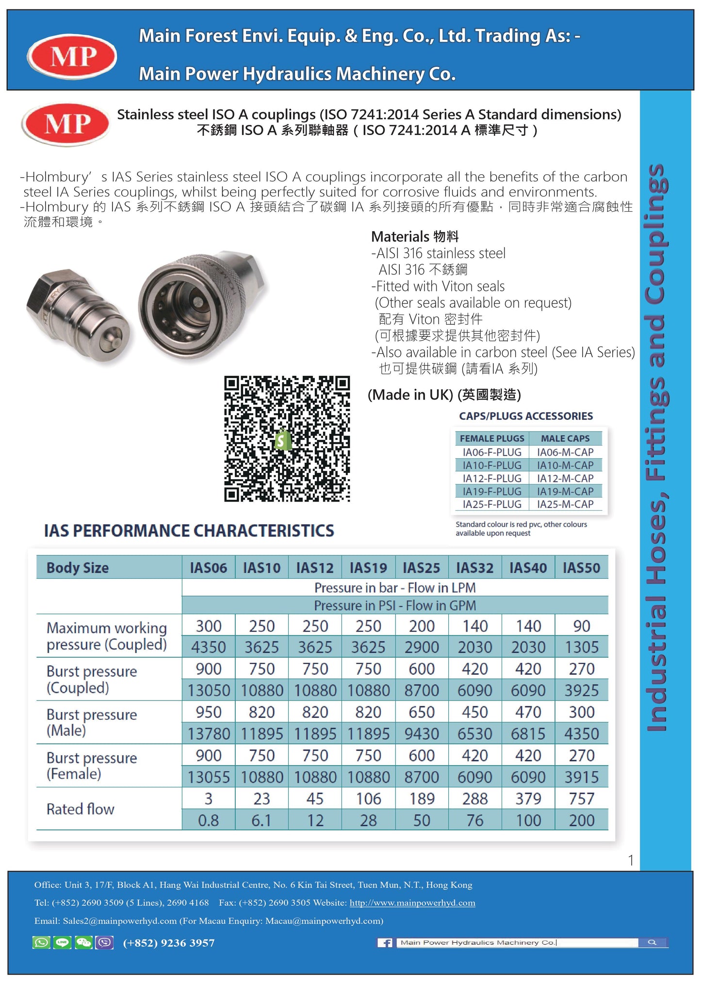 Stainless steel ISO A couplings (ISO 7241:2014 Series A Standard dimensions) 不銹鋼 ISO A 系列聯軸器（ISO 7241:2014 A 標準尺寸）