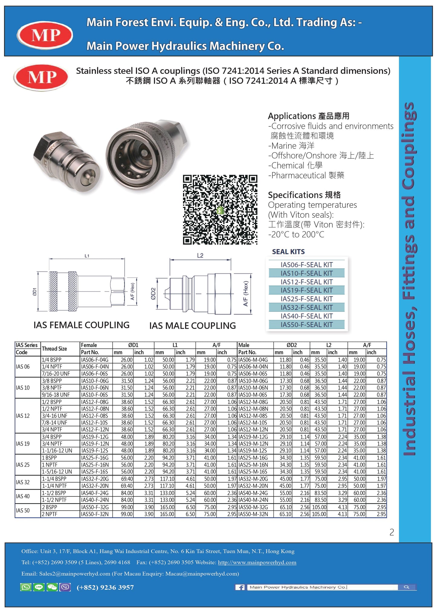 Stainless steel ISO A couplings (ISO 7241:2014 Series A Standard dimensions) 不銹鋼 ISO A 系列聯軸器（ISO 7241:2014 A 標準尺寸）